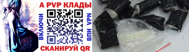 Купить  Лебедянь  APVP СК 