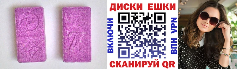 Купить  Лебедянь  Ecstasy ешки 