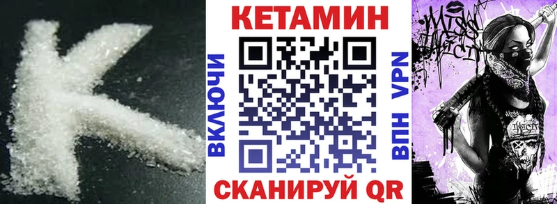 Купить где  Лебедянь  КЕТАМИН VHQ 